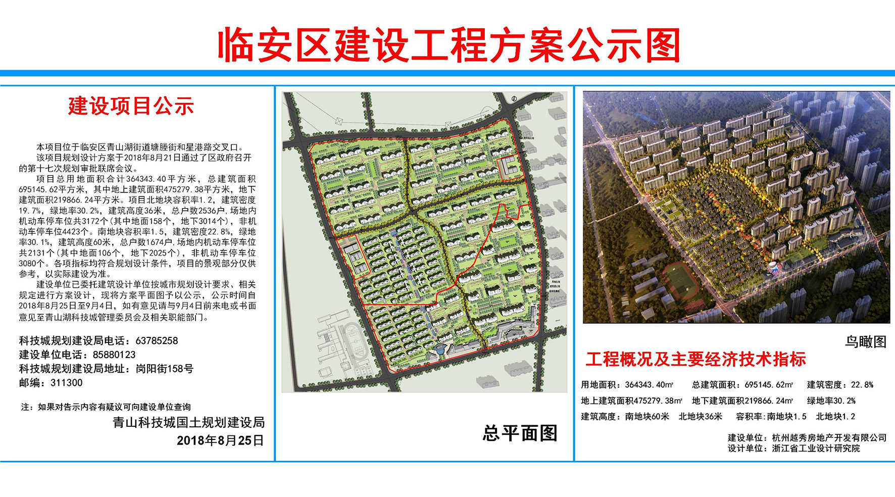 杭州市临安区的房子备案价怎么查