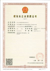 资阳消防资质备案