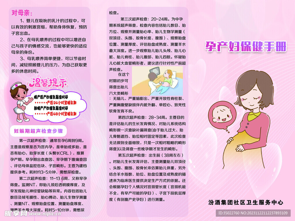 孕妇社保备案准备什么资料