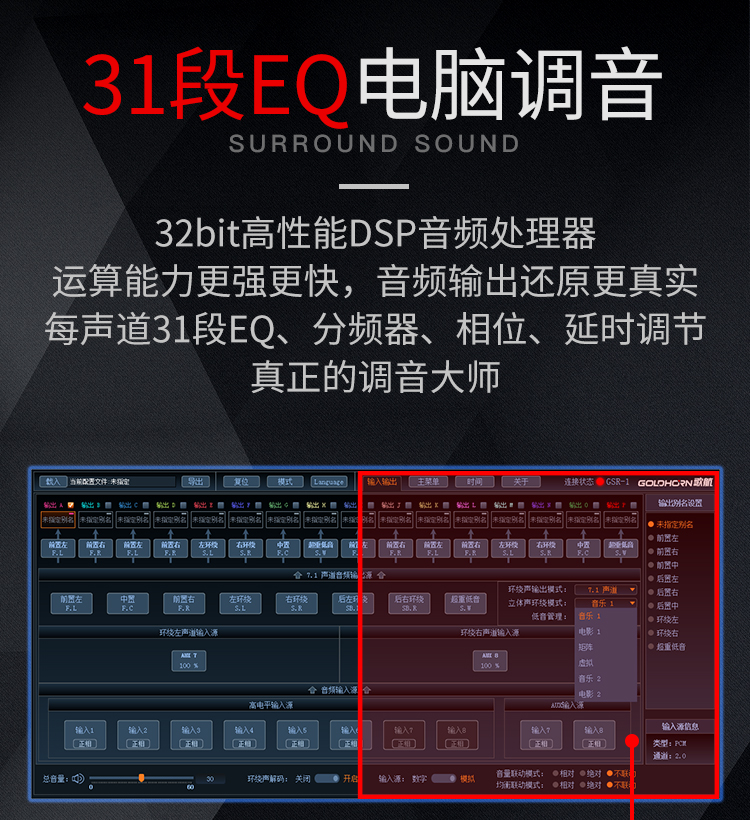 歌航a4pro遥控器和主机配对