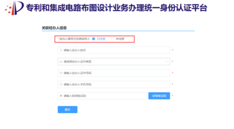 个人费减备案所需文件