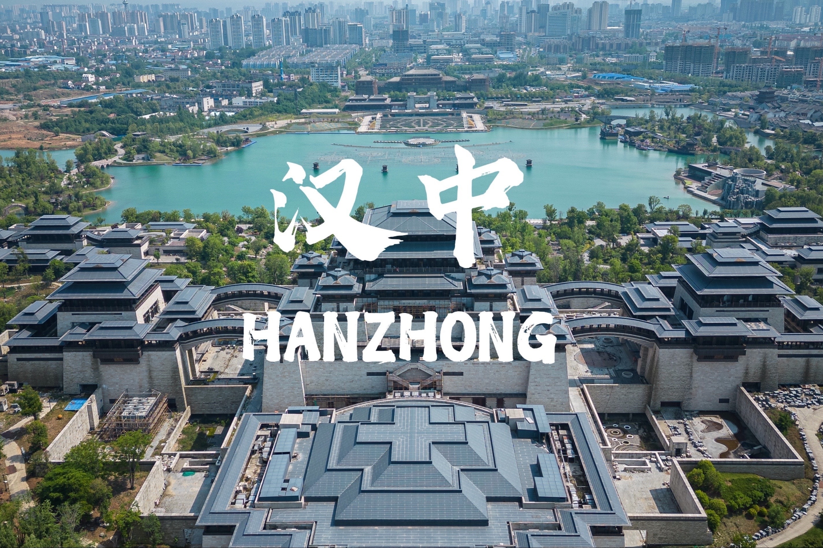 汉中市园区投资建设集团有限公司网站