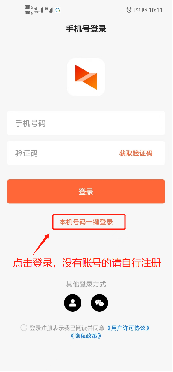 免费版向日葵不能添加主机了