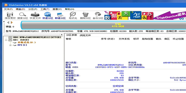 台式主机怎么4k对齐