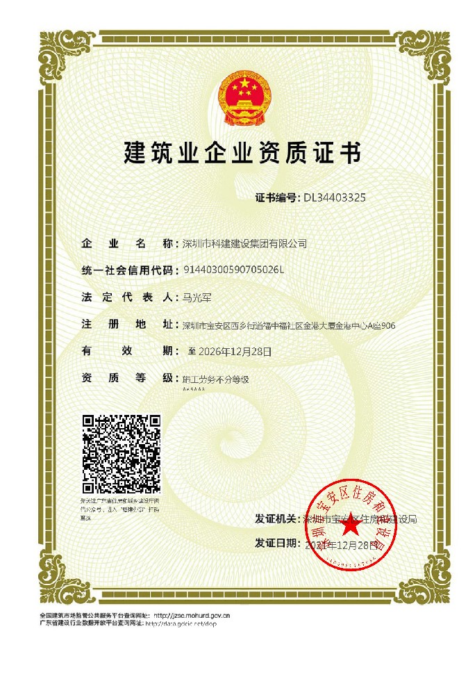 建筑劳务专业作业企业备案证是什么