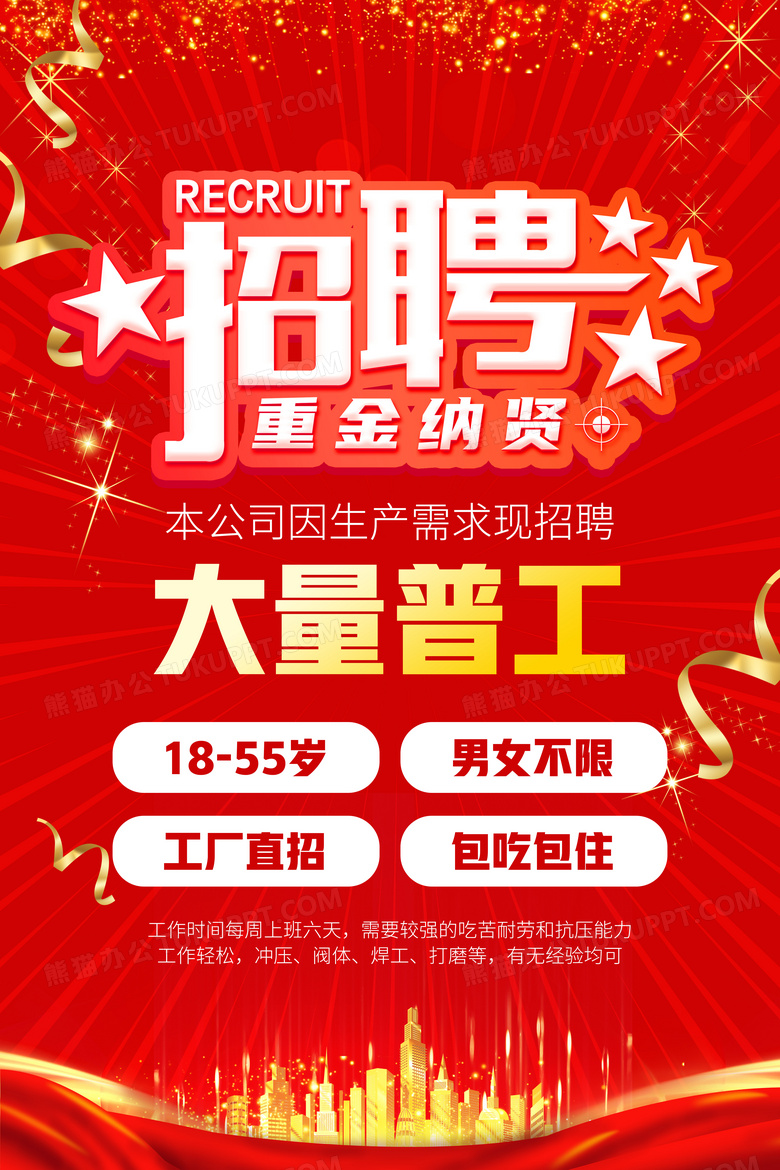 招工备案表需要给员工吗
