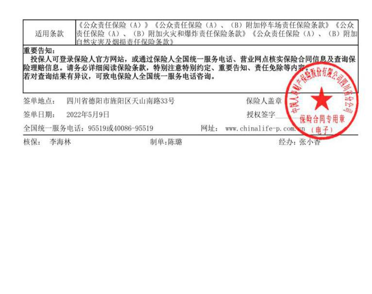 保单过户备案什么意思