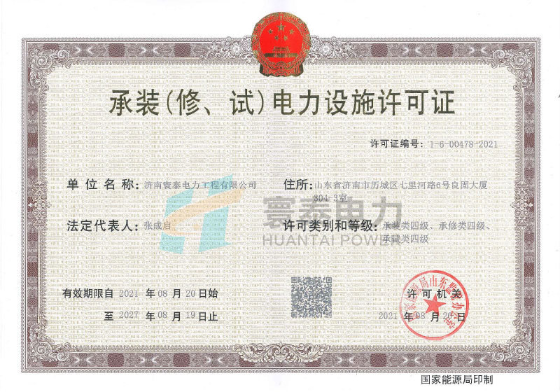 电力资质备案材料
