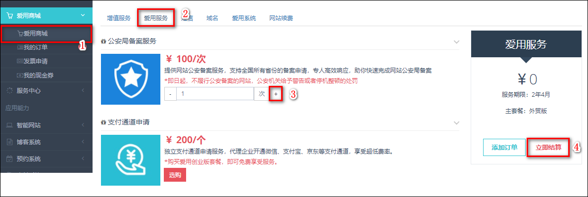 一键报警器怎么在公安备案