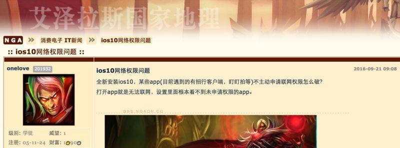 ios允许特定的域名访问