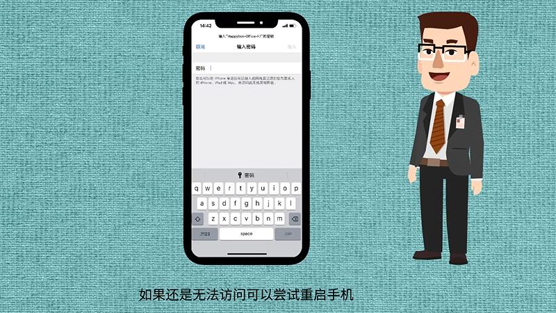 手机不能通过域名访问内网