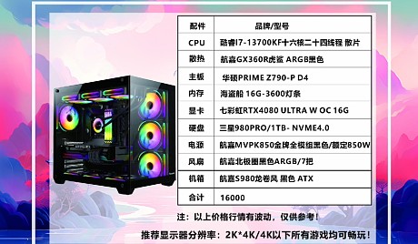 主机装好要怎么调试