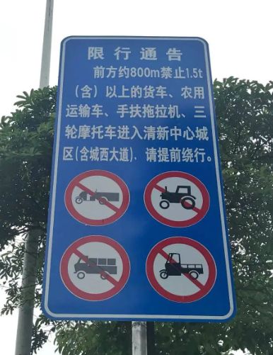 外地车在济南限行如何备案