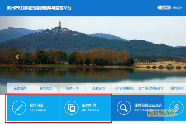 怎么查询租房的网签备案