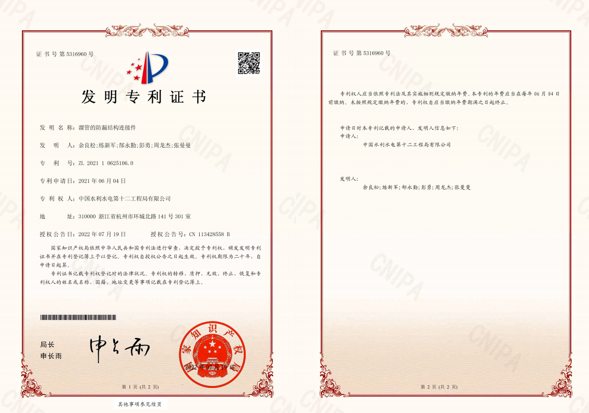 水利工程质监站质量备案资料目录