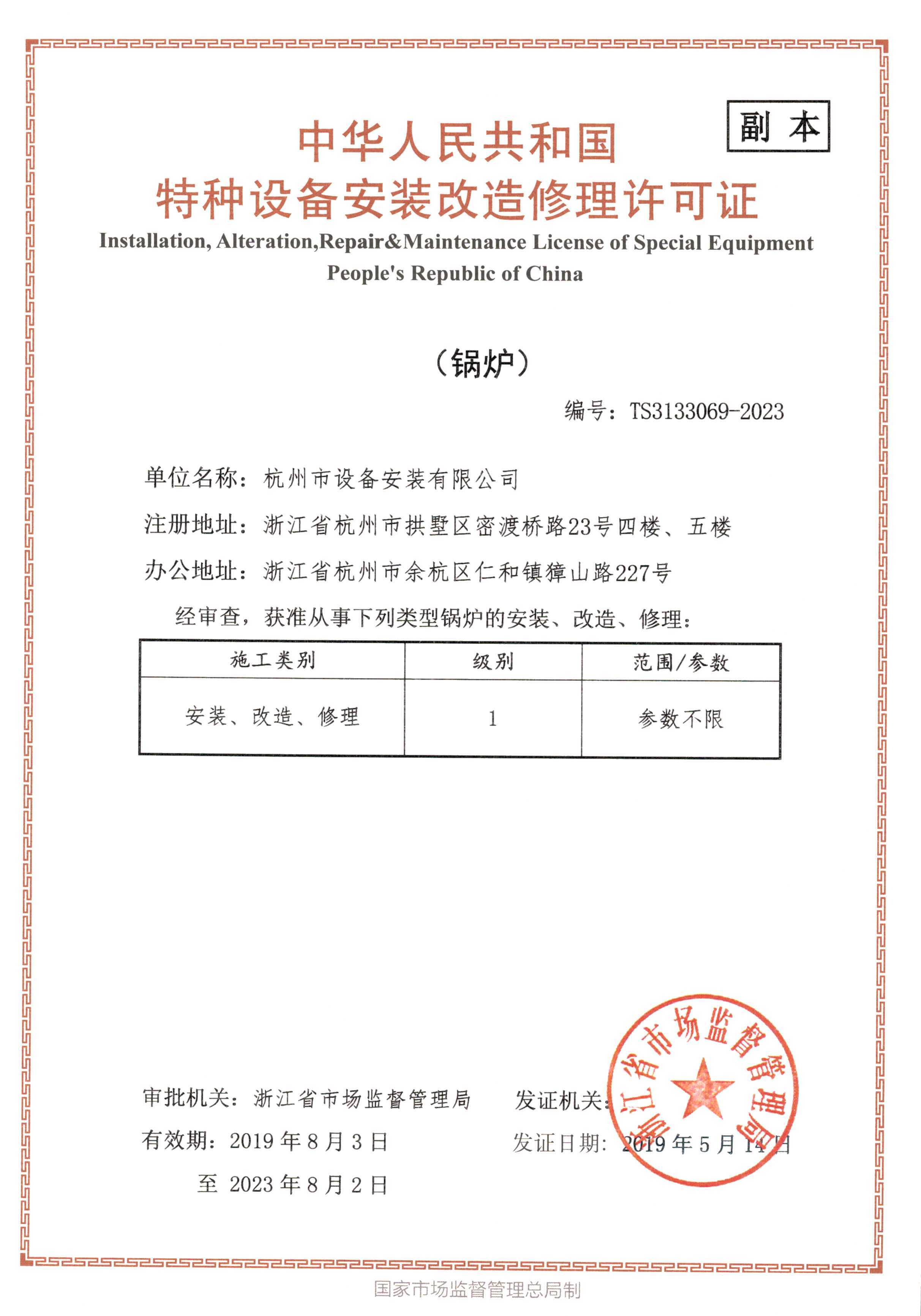 升级环保设备需要备案吗