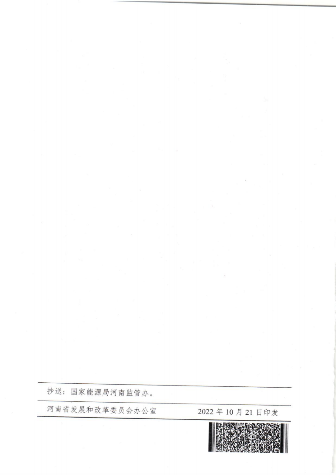 坊子区2022年光伏备案