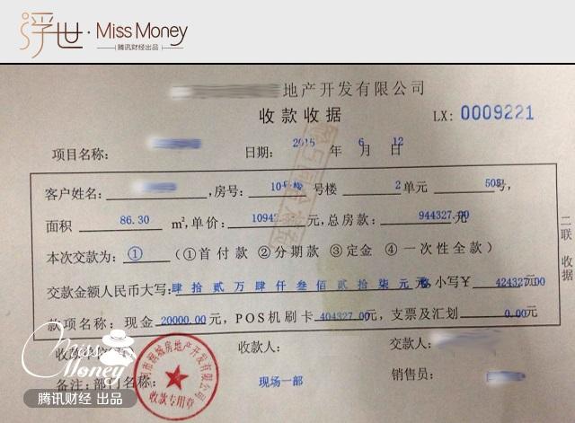 买房全款交的钱有收据但没备案