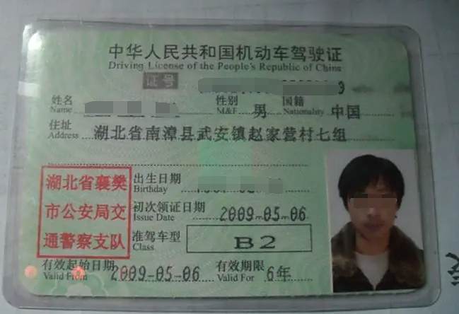 非营运b2驾驶证异地年审怎么备案