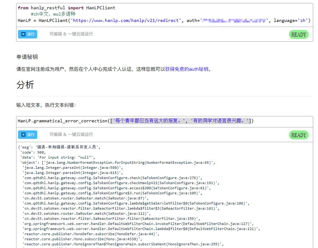 调用主机接口失败是什么意思