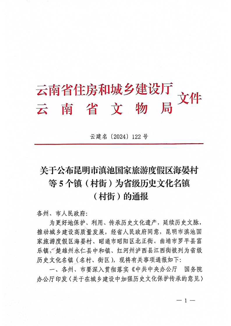 昆明市新建小区中水设施备案要求
