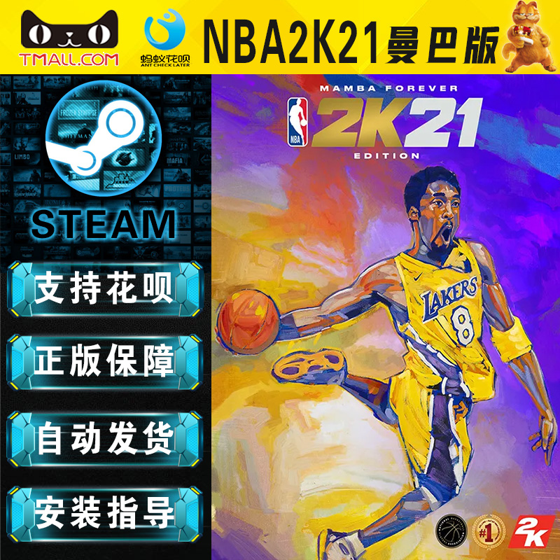 nba2k21主机服务器