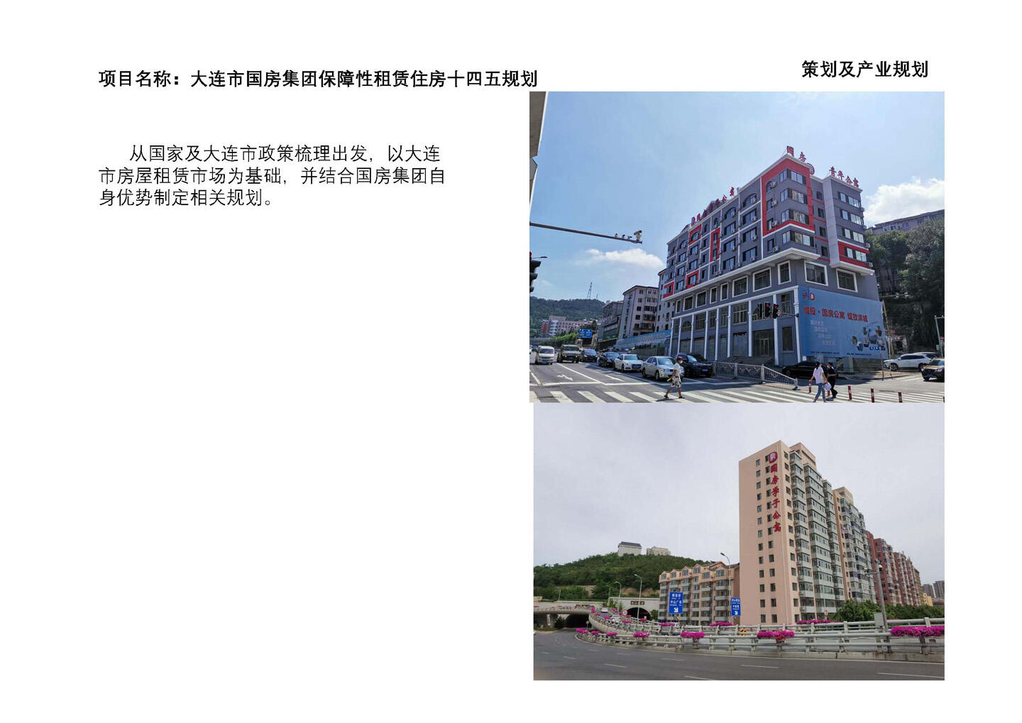 大连市住宅设计结构图需要备案吗