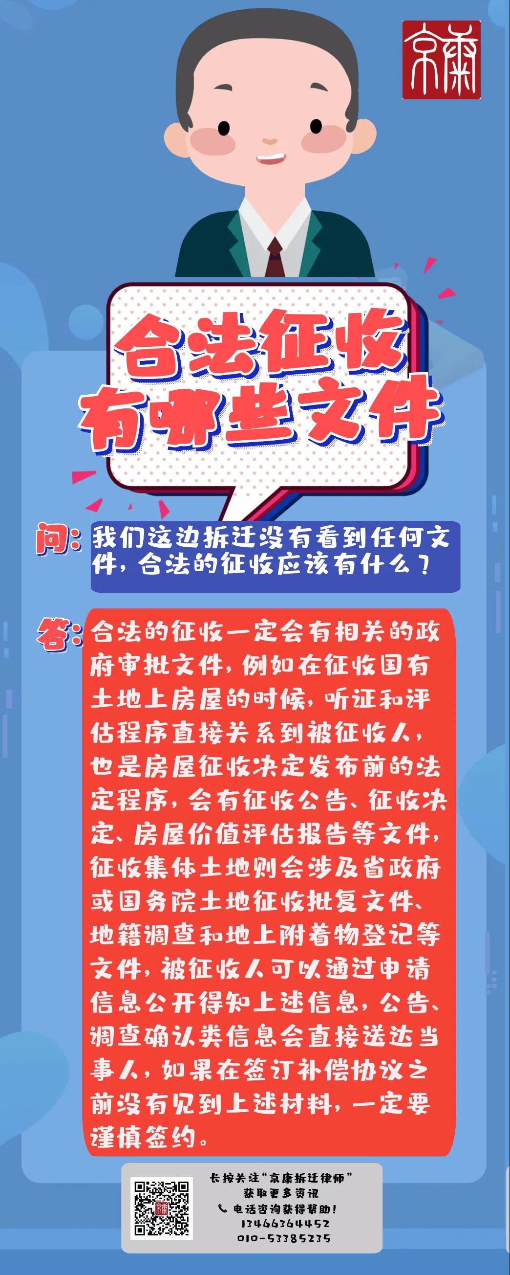 简易征收备案材料有哪些