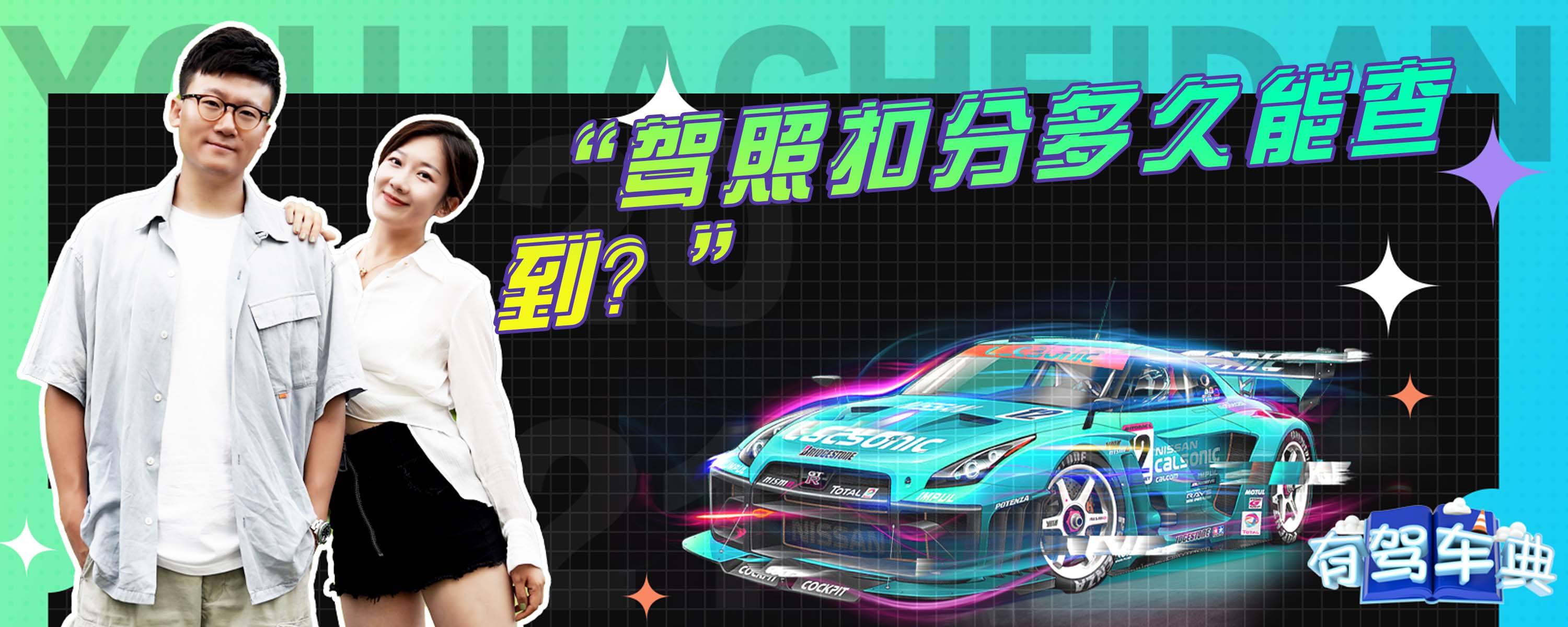 驾照扣分需要提前备案吗