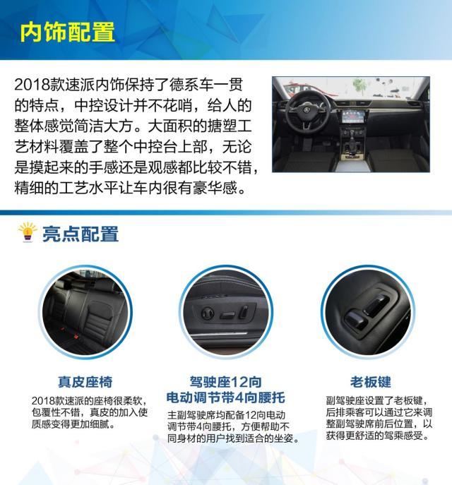 速派16款主机与18款主机什么区别