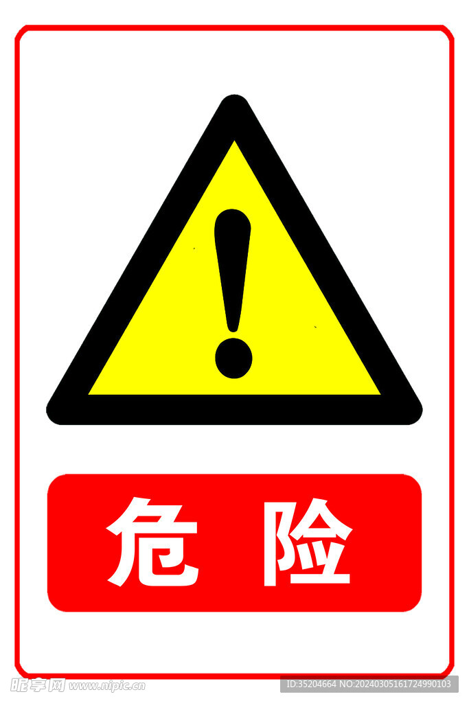 危险物品备案官网