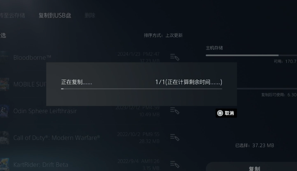 ps4摔了一下无法存取主机存储空间