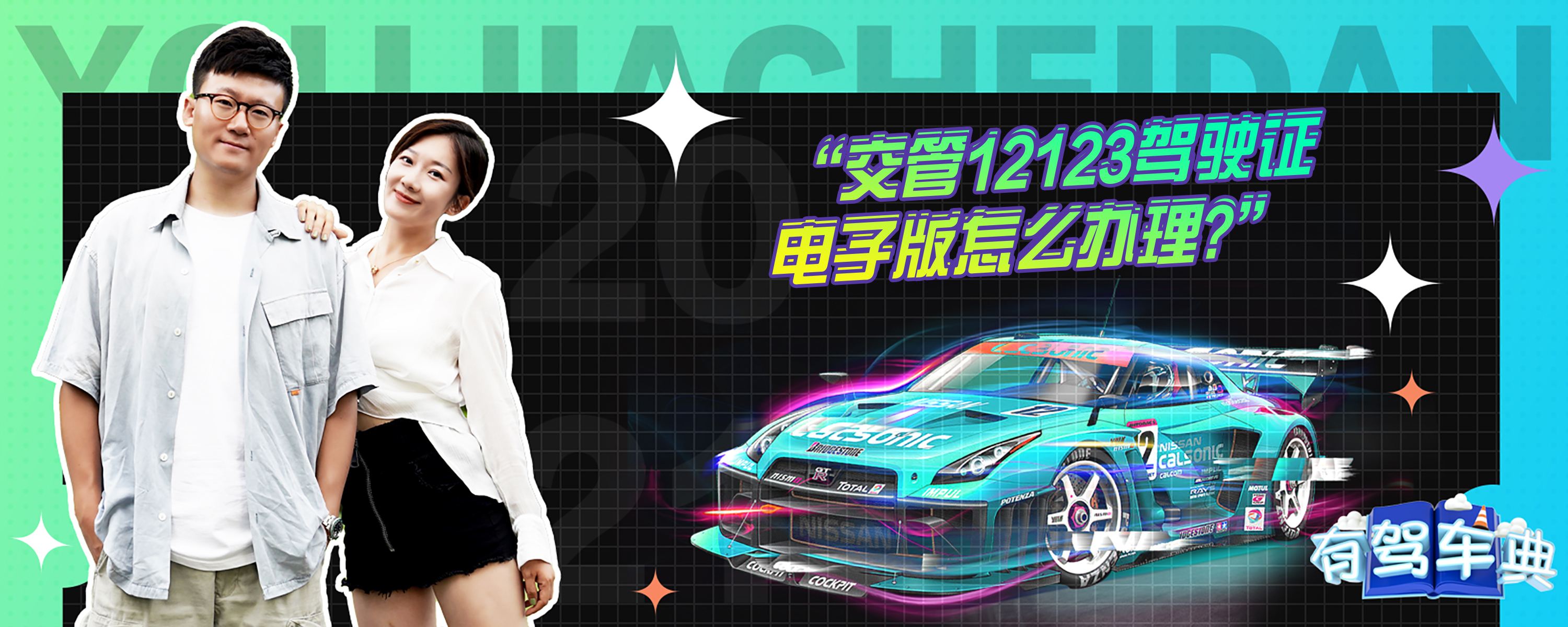 交管12123备案驾驶证备案不上怎么回事