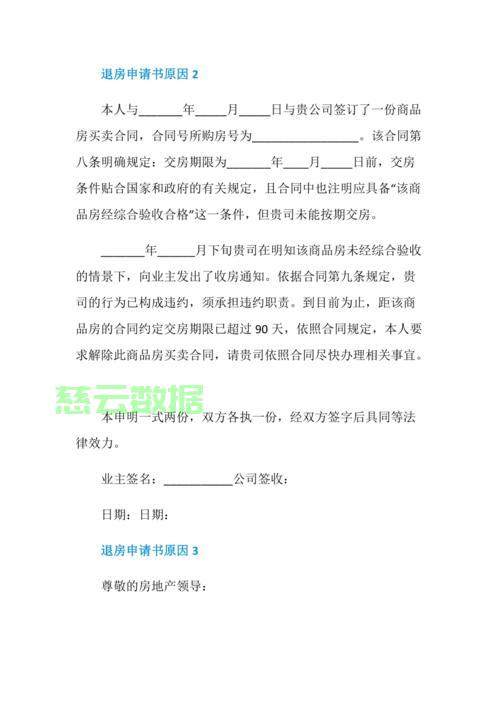 如何在房管局撤销备案