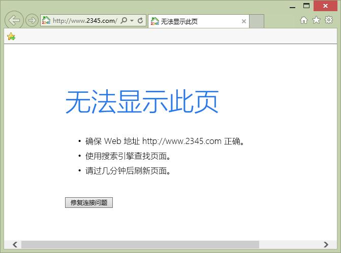 电脑浏览器打不开域名解析错误