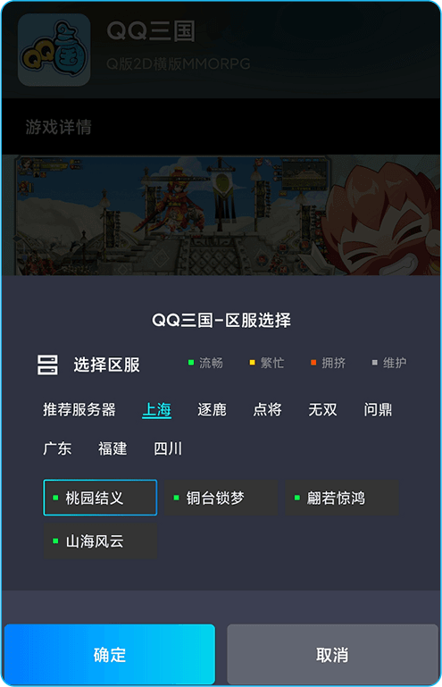 qq三国怎么用云服务器挂机