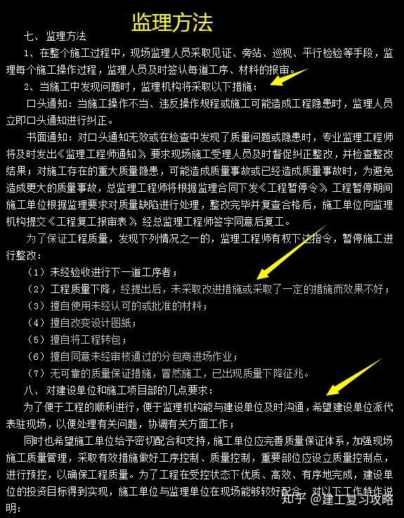 监理安监备案资料