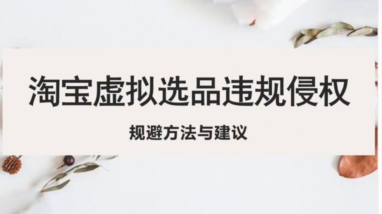 虚拟物品备案的要求是什么