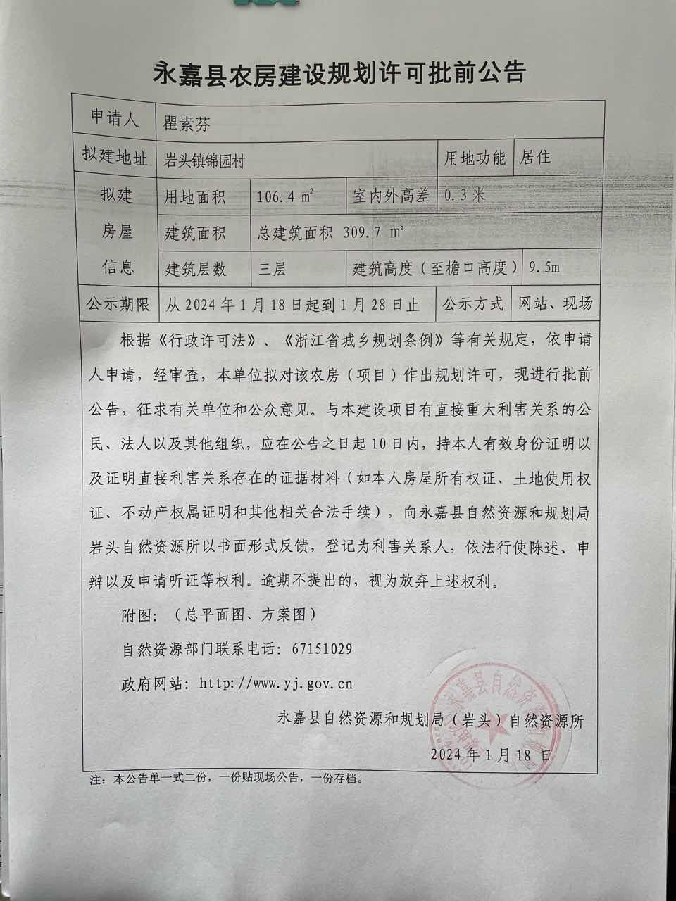 渔溪凯景又一城备案价