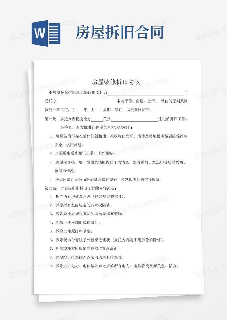 拆迁合同已备案的房子怎么办征收