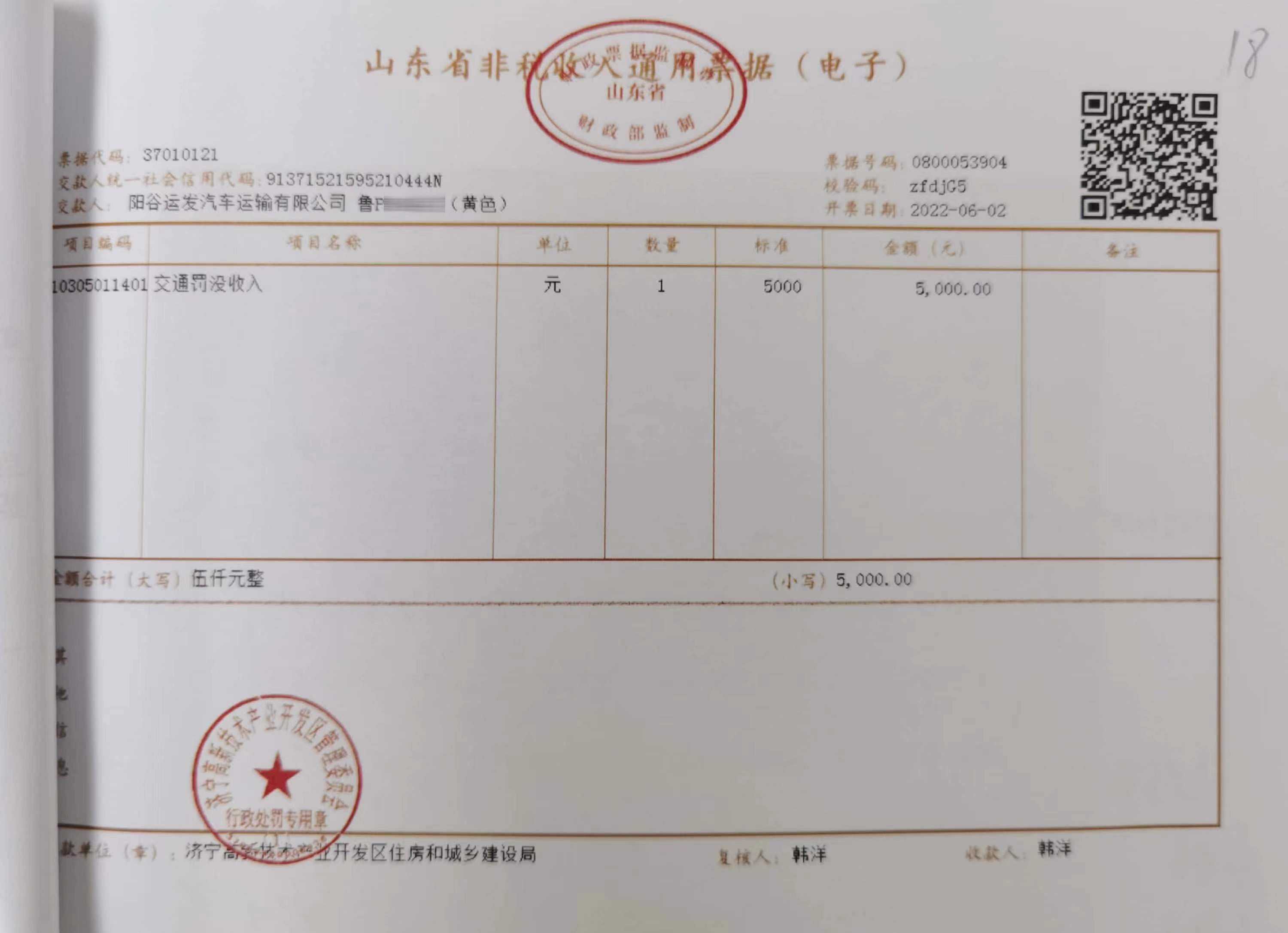 运渣车备案手续