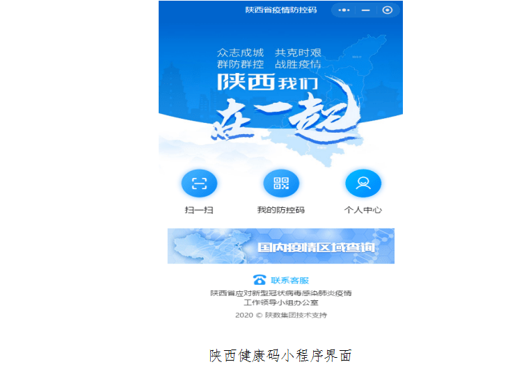 卫健委健康码接口备案流程