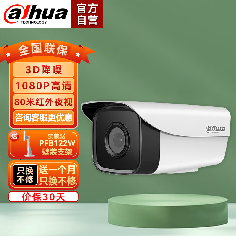 摄像跟踪主机型号