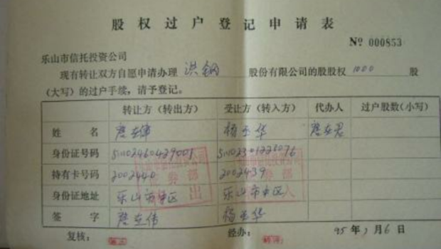 股权转让如何在电子税务局备案