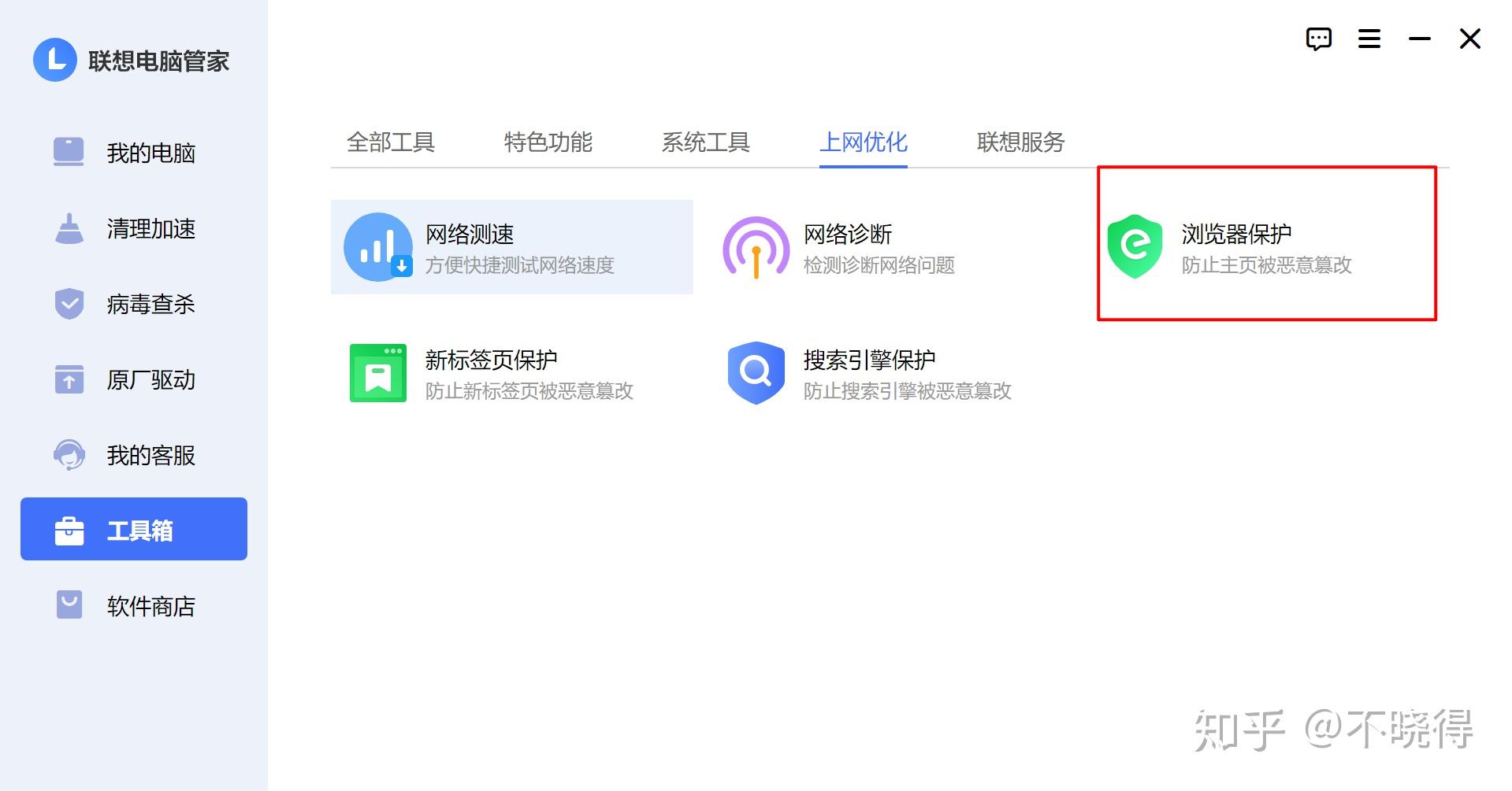 联想主机怎么关