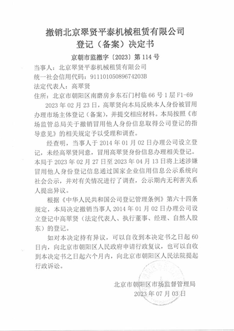 随申办上面做的租赁备案怎么撤销