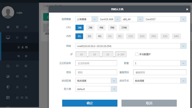 锐角云主机换cpu