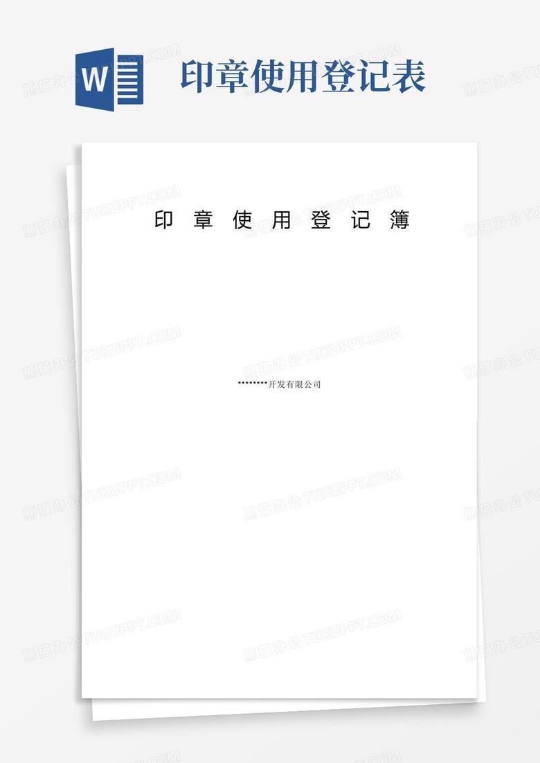 印章备案怎样申请