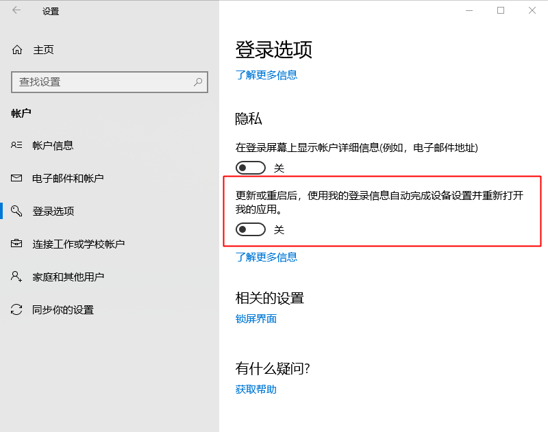 win10 ltsc 关机后主机仍在运行
