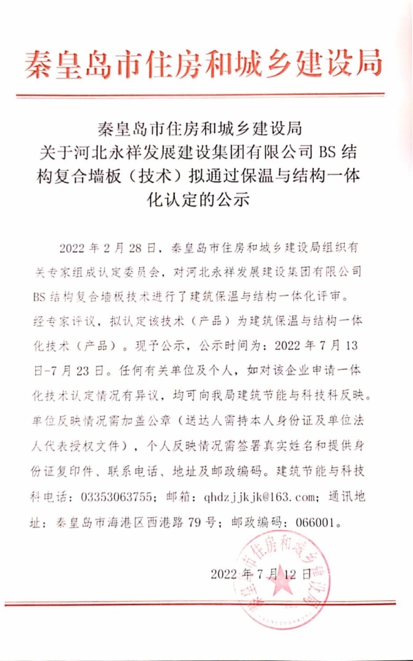 浠水住房和城乡建设局网站